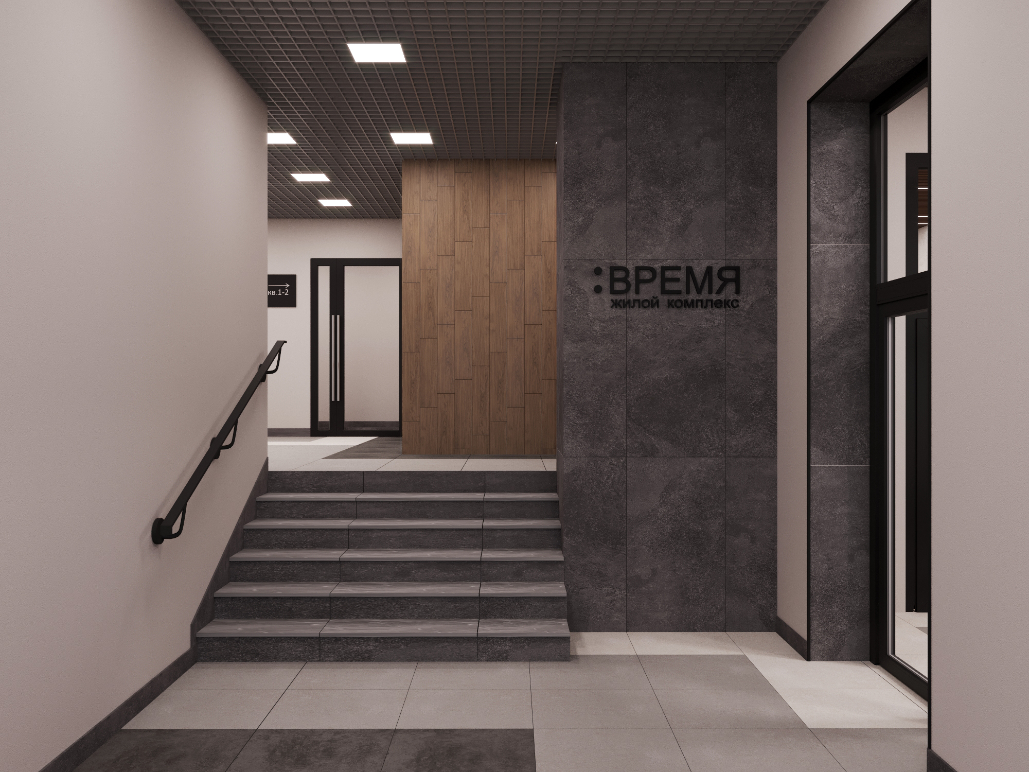 Время 6