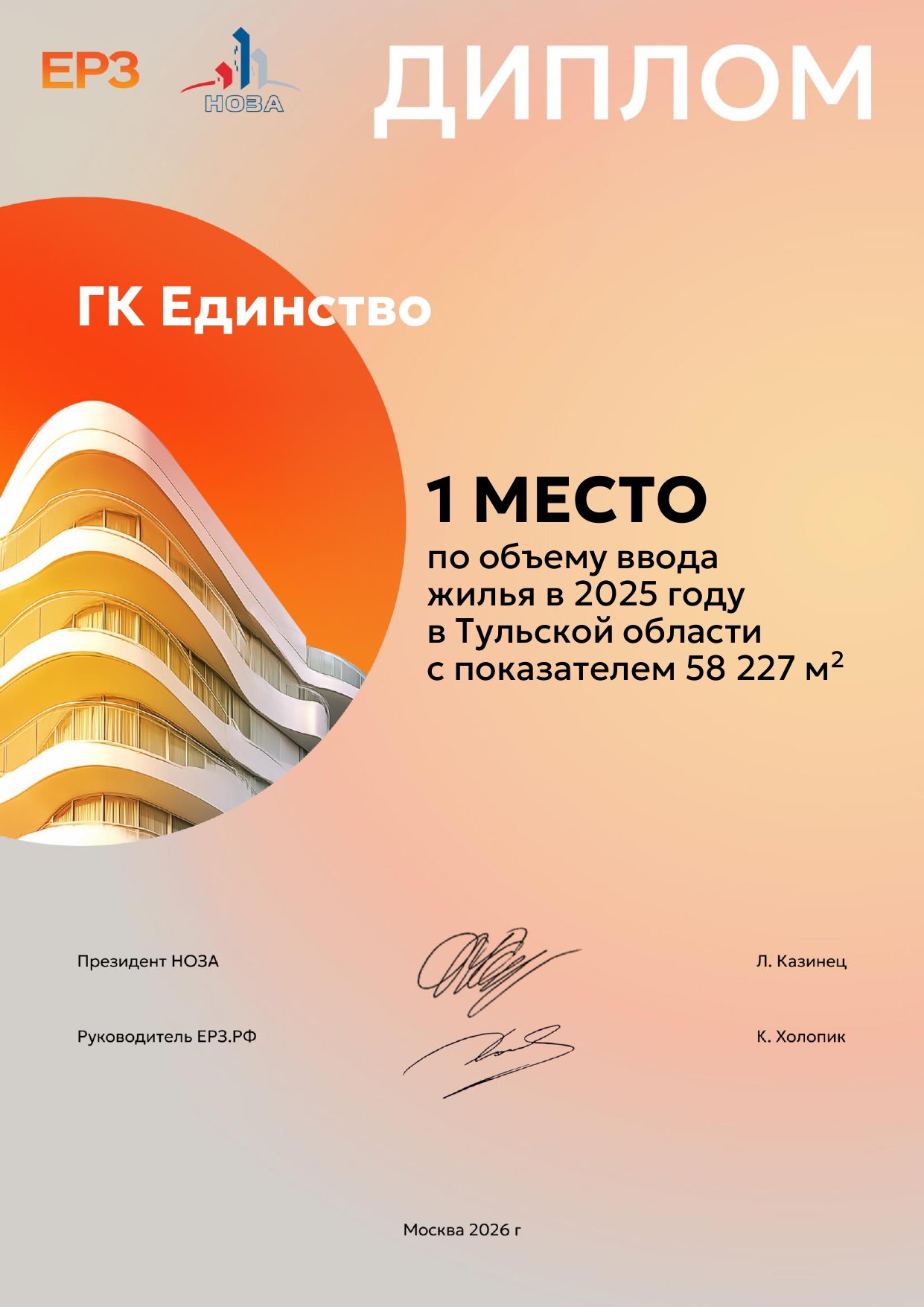 ТОП по объему ввода жилья за 2025 год